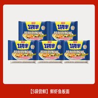 移动端：今麦郎 一袋半方便面整箱红烧牛肉面袋装泡面速食面大份量面饼充饥