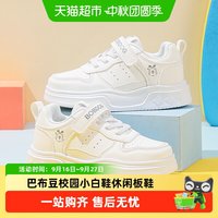 88VIP：巴布豆 童鞋儿童板鞋2026新款秋季小女孩演出鞋校园小白鞋男童鞋子