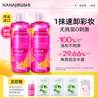 花印 清新净颜卸妆水380ml*2+卸妆水99ml+积雪草面膜3p+卸妆棉30p
