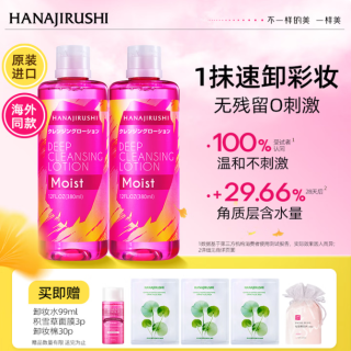 花印 清新净颜卸妆水380ml*2+卸妆水99ml+积雪草面膜3p+卸妆棉30p