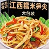 每果镇 原味糯米笋袋装500g烤笋嫩笋丝笋尖下饭菜江西抚州农家干货凉拌菜