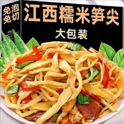 每果镇 原味糯米笋袋装500g烤笋嫩笋丝笋尖下饭菜江西抚州农家干货凉拌菜