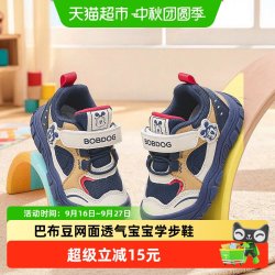 巴布豆 童鞋男童宝宝鞋2026新款开春小童网面小女孩鞋子儿童学步鞋