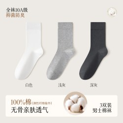 猫人 100%全棉袜子男士中筒袜秋冬季抗菌防臭吸汗加厚纯棉长袜男款