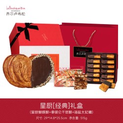 Joël Robuchon 星厨蝴蝶酥节日礼盒上海特产太妃糖糕点中秋团购伴手礼