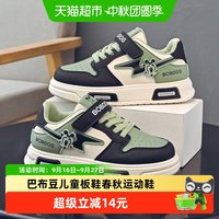 88VIP：巴布豆 童鞋儿童板鞋2026新款秋季男孩鞋子大童女鞋休闲跑步运动鞋