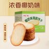 伟龙 撒糖薄脆饼干325g椰奶味巧克力味办公室休闲零食韧性饼干