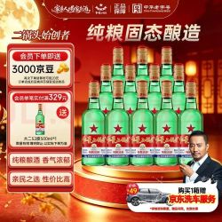 红星 二锅头 大二 清香型白酒 65度 500ml*12瓶 整箱装 纯粮口粮酒