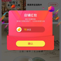 关注15京豆，入会15京豆，漪希记京东自营旗舰店