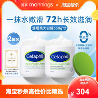 丝塔芙 大白罐身体乳550g*2 不含烟酰胺