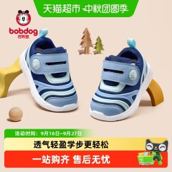巴布豆 宝宝学步鞋春季防滑软底轻便婴儿鞋子毛毛虫机能鞋童鞋男童