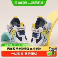 88VIP：巴布豆 童鞋儿童发光鞋2026新款春季宝宝机能鞋男宝亮灯女童学步鞋