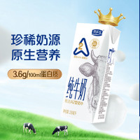 君乐宝 A2β-酪蛋白纯牛奶200ml*12盒*2箱