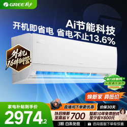 格力 AI节能王子系列 KFR-35GW/NhLa1BAj 新一级能效 壁挂式空调 1.5匹