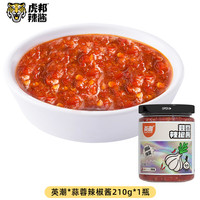 虎邦 辣酱  英潮虎皮蒜蓉210g
