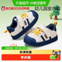 巴布豆 幼儿园室内鞋春季新款防滑防撞儿童童鞋宝宝学步鞋男童鞋子