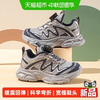88VIP：巴布豆 童鞋男童运动鞋2026新款秋季女孩大童款老爹鞋儿童休闲鞋子