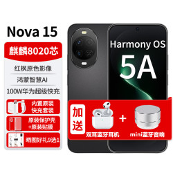 华为 新品手机全新款原装正品nova 15麒麟8020芯片5A速度北斗卫星信息红枫影像
