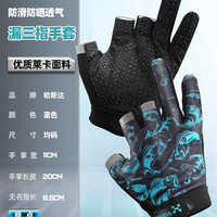 HISTAR 手套路亚手套夏天防割防滑海钓防刺防晒钓鱼海钓路亚手套
