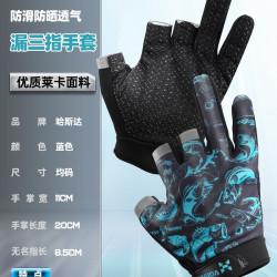 HISTAR 手套路亚手套夏天防割防滑海钓防刺防晒钓鱼海钓路亚手套