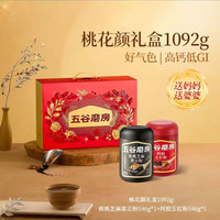 五谷磨房 核桃芝麻粉546g+五红阿胶粉546g