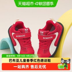 巴布豆 童鞋儿童鞋子春季2026新款男宝红色过年鞋子女童软底学步鞋