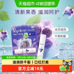 曼秀雷敦 什果冰润唇膏防晒保湿滋润补水防干裂护唇清香果香 3.5g