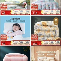 京东商城 富安娜5折