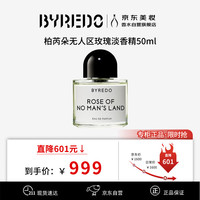 BYREDO 柏芮朵无人区玫瑰淡香精50ml 花香调香水香氛礼盒中秋节生日礼物送女友
