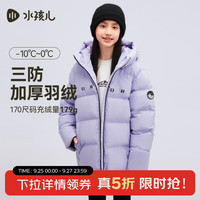 水孩儿 冬季新款儿童三防羽绒服