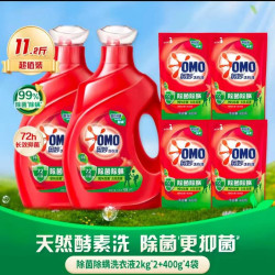 奥妙 除菌除螨洗衣液2kg×2+400g×4