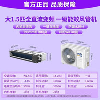 奥克斯 新一级能效风管机家用一拖一客厅1.5匹2匹全直流中央空调