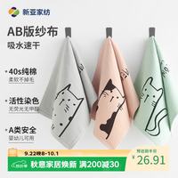 新亚 毛巾家纺 纯棉蜂巢纱布印花毛巾3条装 米欧设计款洗脸毛巾  透气吸水小毛巾 30×60cm