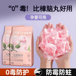 万宝绿 樟脑丸 防霉防蛀防潮 除味驱虫香薰包