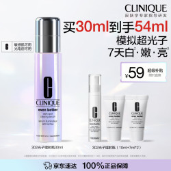 倩碧 匀净系列 淡痘印 美白淡斑精华  30ml