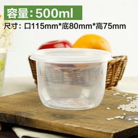 捷斯恩 食品级PP材质 透明保鲜盒