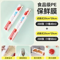 塔夫曼 食品级保鲜膜家用大卷经济装点断式免刀撕加厚耐高温冰箱西瓜保鲜