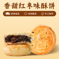 圆月福 手工蛋黄酥皮老式五仁苏式月饼