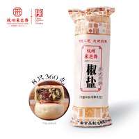采芝斋 苏式五仁月饼 椒盐酥皮 散装