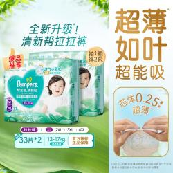 帮宝适 清新帮系列 拉拉裤