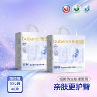 布班迪 甄芯薄Max拉拉裤裤轻薄透气干爽男女宝宝通用婴儿学步裤