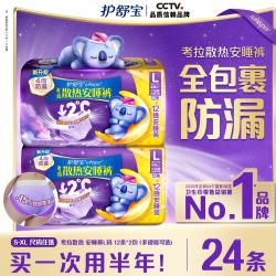 护舒宝 魔力吸液体卫生巾