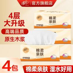 清风 经典抽纸大包家用实惠装卫生纸餐巾纸面巾纸家用4包