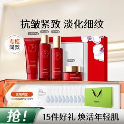 法兰琳卡 红宝石紧致抗皱礼盒洁面水乳护肤套装面霜高端送礼