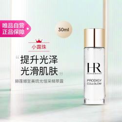 赫莲娜 小露珠饱满水 至美琉光恒采精萃露30ml