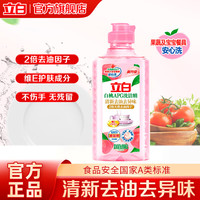 立白 天然莓果酵素洗洁精不伤手99.9%除菌率 A类食品用冷水去重油 APG白桃精220g*1瓶