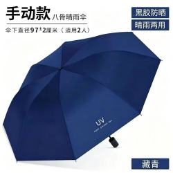 凡语季节 uv手动传统伞家用日用伞单人伞