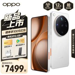 OPPO Find X9 Ultra 5G手机 12GB+256GB 极地冰川