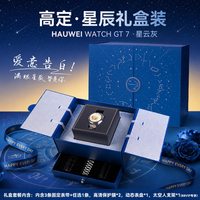 华为 WATCH GT7 蓝牙通话 星云灰 46mm 智能手表