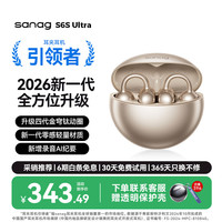 塞那 Z60S 骨传导概念 杏仁白 蓝牙耳机